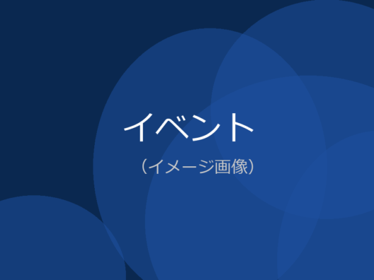 6月14日　夏だ！昆虫採集のイメージ画像