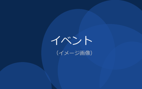 岡山市　日本語教室〈万富教室〉（おかやまし　にほんご　きょうしつ〈まんとみきょうしつ〉）のイメージ画像