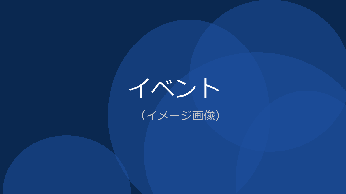 「多様な人材活用と助成金セミナー」を開催します！のイメージ画像