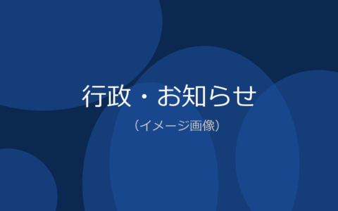 感染症発生動向（岡山市感染症情報センター）のイメージ画像