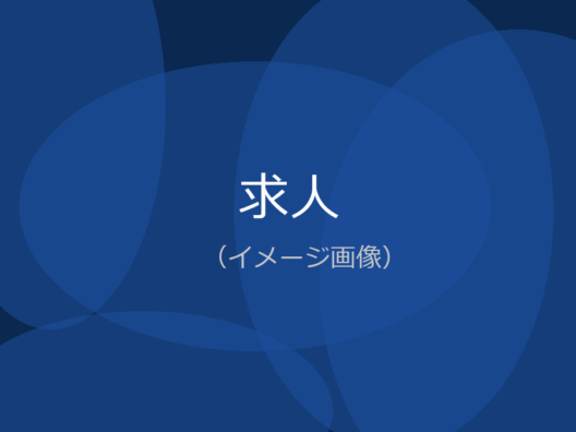 倉敷市会計年度職員（環境衛生業務）募集します（環境衛生課）のイメージ画像