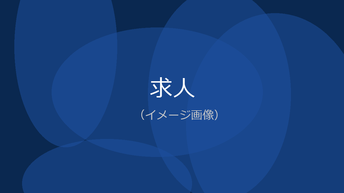 西川パフォーマー事業の概要や募集についてのイメージ画像