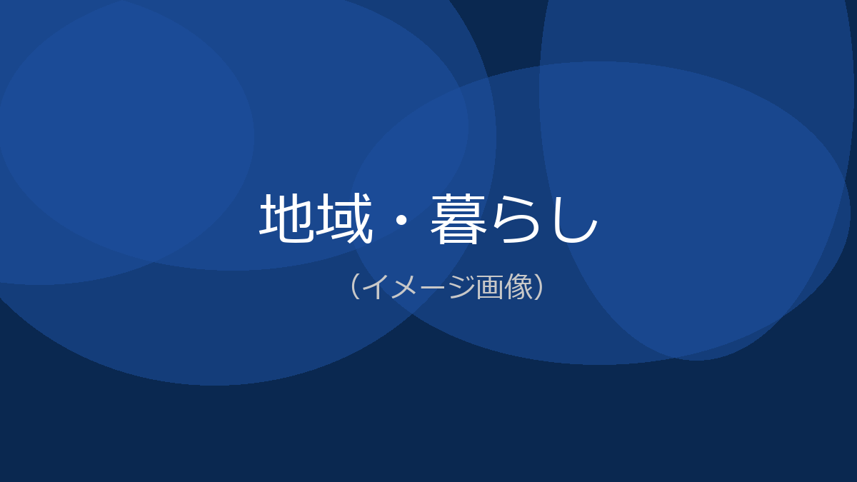 児童手当の現況届についてのイメージ画像