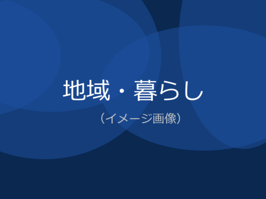 集団かぜによる学校等の臨時休業のイメージ画像