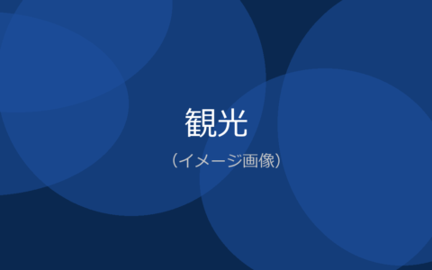 「大河ドラマ『豊臣兄弟！』トークライブin岡山」のイメージ画像