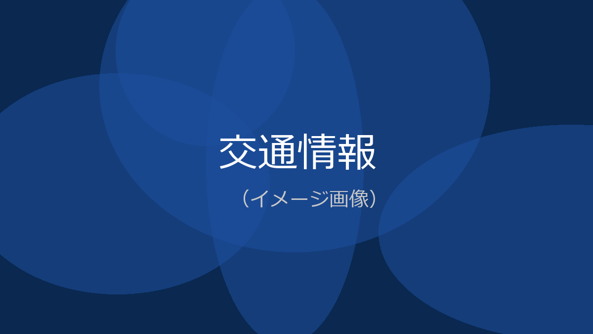 「第１２次岡山県交通安全計画」を策定しました。のイメージ画像