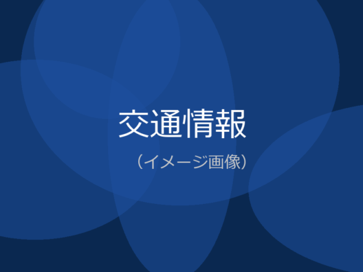 「公共交通運転体験＆就職フェア」を開催します！のイメージ画像